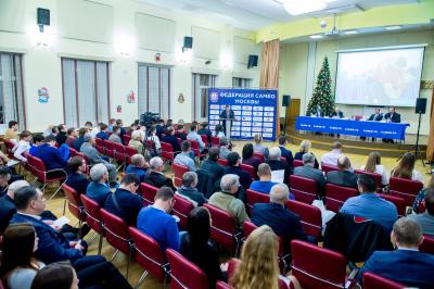 Отчетно-выборная конференция Федерации самбо Москвы 2019 (17 декабря 2019 года, ЦСиО «Самбо-70»)