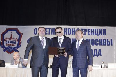 Отчетная конференция Федерации самбо Москвы