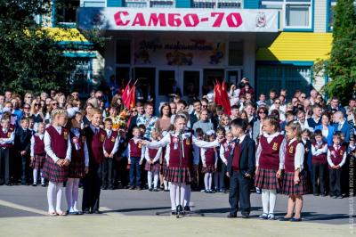 День знаний в «Самбо-70»