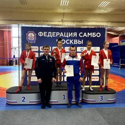 Первенство Москвы по самбо среди юношей и девушек 12-14 лет (23-24 апреля 2022 года)