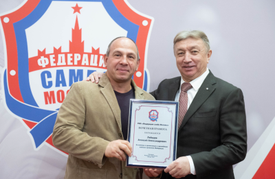 Общее собрание Федерации самбо Москвы (гостиница Аструс, 27 декабря 2022 года)