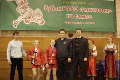 Кубок РФСО «Локомотив» по самбо