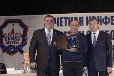 Отчетная конференция Федерации самбо Москвы