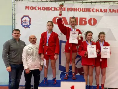 МЮЛ: открытое первенство МГФСО по самбо (23 октября 2022)