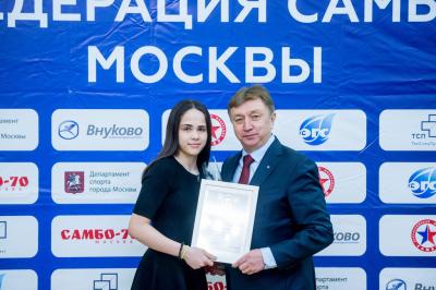 Отчетно-выборная конференция Федерации самбо Москвы 2019 (17 декабря 2019 года, ЦСиО «Самбо-70»)