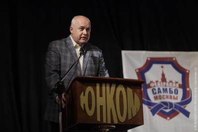 Отчетная конференция Федерации самбо Москвы