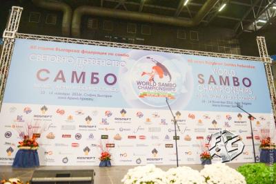 ЧЕМПИОНАТ МИРА ПО САМБО В СОФИИ