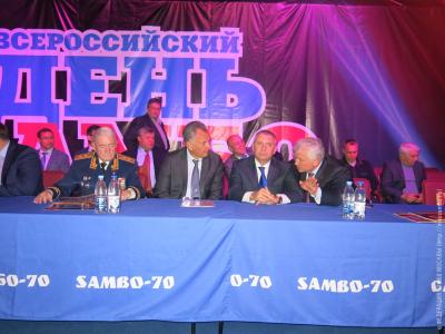 Всероссийский день самбо
