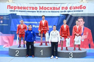 Первенство Москвы по самбо среди юниоров и юниорок и боевому самбо (5-6 ноября 2022)