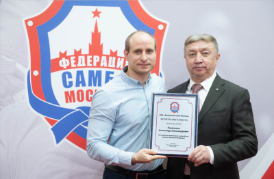 Общее собрание Федерации самбо Москвы (гостиница Аструс, 27 декабря 2022 года)