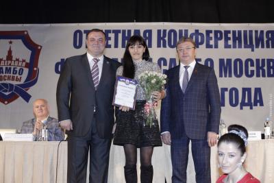 Отчетная конференция Федерации самбо Москвы
