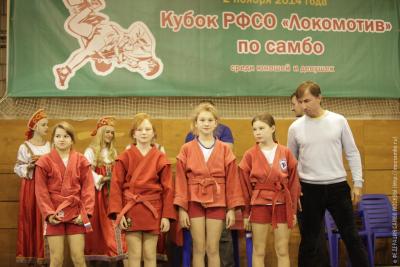 Кубок РФСО «Локомотив» по самбо