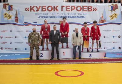 Всероссийский турнир «Кубок Героев», посвящённый учреждению звания «Герой Российской Федерации» по самбо