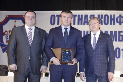 Отчетная конференция Федерации самбо Москвы