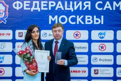 Отчетно-выборная конференция Федерации самбо Москвы 2019 (17 декабря 2019 года, ЦСиО «Самбо-70»)
