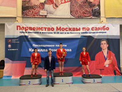 Первенство Москвы по самбо среди юниоров и юниорок 18-20 лет, посвященное памяти Кирилла Романцова (4 декабря)