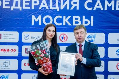 Отчетно-выборная конференция Федерации самбо Москвы 2019 (17 декабря 2019 года, ЦСиО «Самбо-70»)