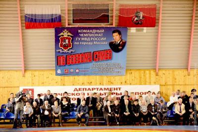 Чемпионат ГУ МВД России по городу Москве по боевому самбо