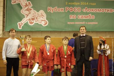 Кубок РФСО «Локомотив» по самбо