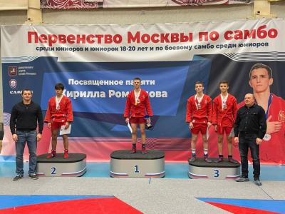 Первенство Москвы по самбо среди юниоров и юниорок 18-20 лет, посвященное памяти Кирилла Романцова (4 декабря)