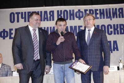 Отчетная конференция Федерации самбо Москвы