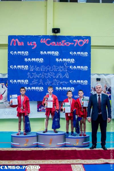 46-летие «Самбо-70»