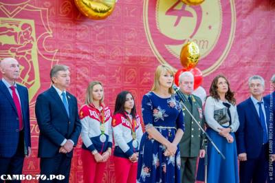 46-летие «Самбо-70»