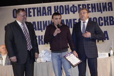 Отчетная конференция Федерации самбо Москвы