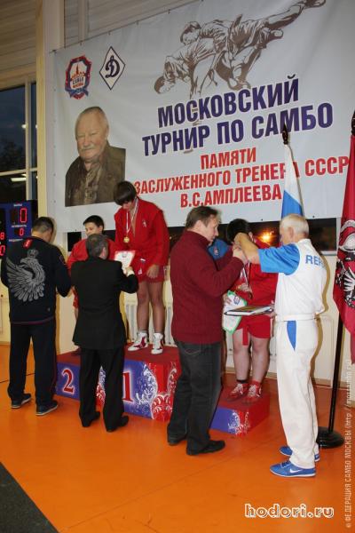 Первенство города Москвы среди клубов по месту жительства, посвященное памяти Заслуженного тренера СССР В.С. Амплеева