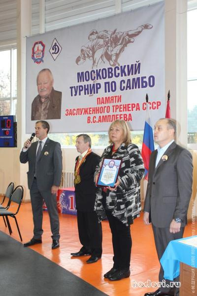 Первенство города Москвы среди клубов по месту жительства, посвященное памяти Заслуженного тренера СССР В.С. Амплеева
