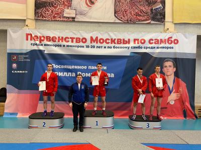 Первенство Москвы по самбо среди юниоров и юниорок 18-20 лет, посвященное памяти Кирилла Романцова (4 декабря)