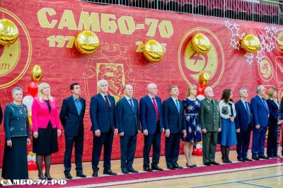 46-летие «Самбо-70»