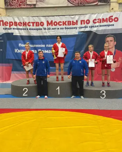 Первенство Москвы по самбо среди юниоров и юниорок и боевому самбо (5-6 ноября 2022)