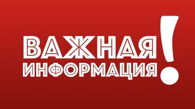 Внимание! Перенос соревнования в рамках Московской юношеской лиги самбо