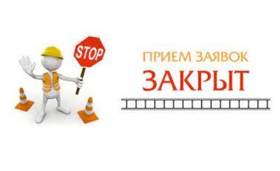 Прием заявок на Московский открытый турнир по самбо, посвященный памяти ЗТ СССР, профессора Е.М. Чумакова, завершен