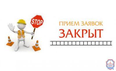 Внимание!