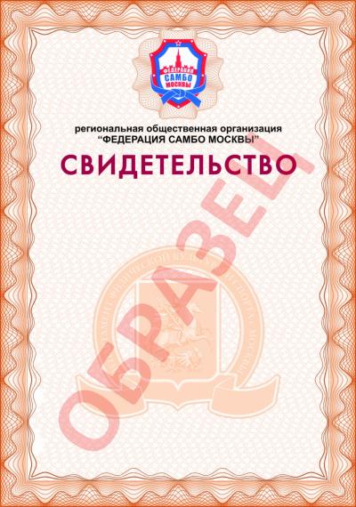 Внимание! Переаттестация организаций и спортивных секций! Просим вас заполнить анкету