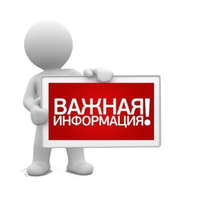 Внимание! Изменения в расписании соревнований!
