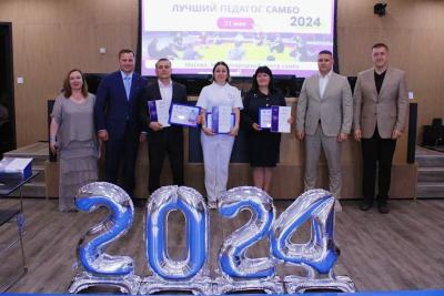 Лучший педагог самбо - 2024