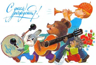 С днём рождения, Алексей Александрович!