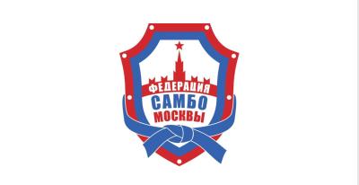 Прошло заседание Президиума Федерации самбо Москвы