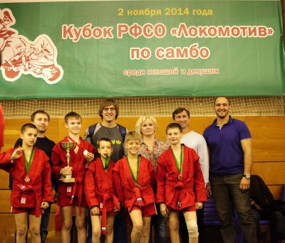 В Москве прошел Кубок РФСО «Локомотив» по самбо
