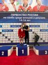 Итоги Первенства России по самбо среди юношей и девушек 14-16 лет