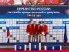 Итоги Первенства России по самбо среди юношей и девушек 14-16 лет