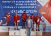 Открытый всероссийский турнир по самбо среди слепых и слабовидящих спортсменов