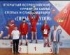 Открытый всероссийский турнир по самбо среди слепых и слабовидящих спортсменов