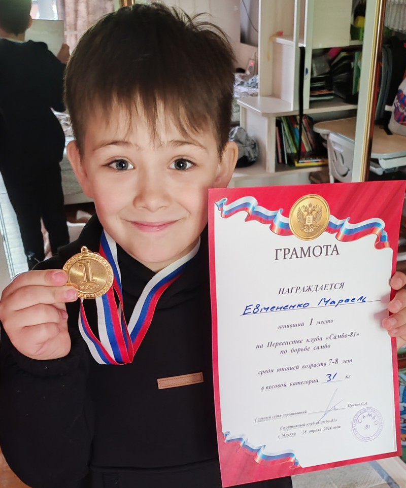 Евмененко Марсель Александрович