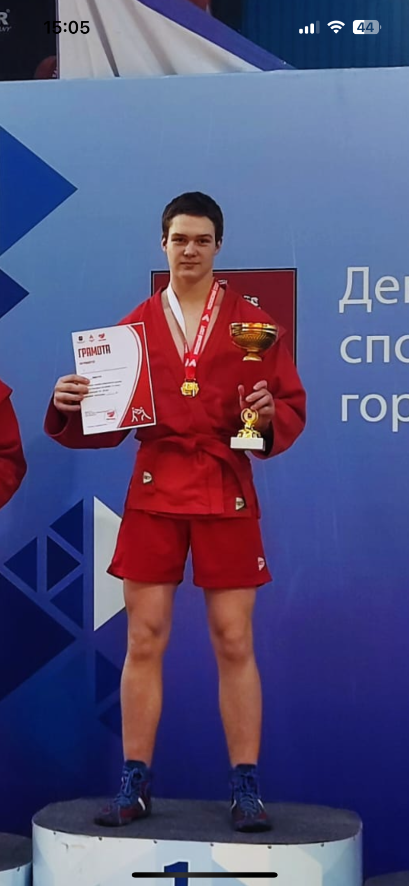 Усанов Егор Сергеевич