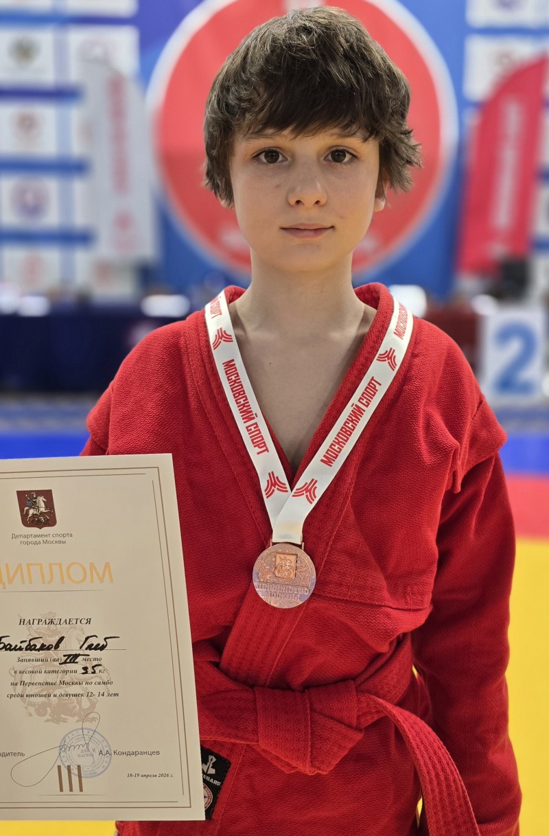 Байбаков Глеб Константинович