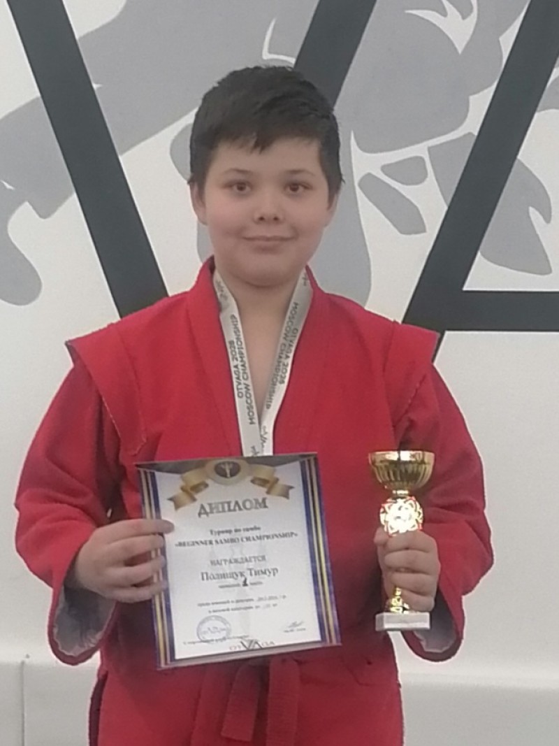 Полищук Тимур Евгеньевич